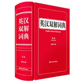 英汉学习词典名物词条目的深度描写