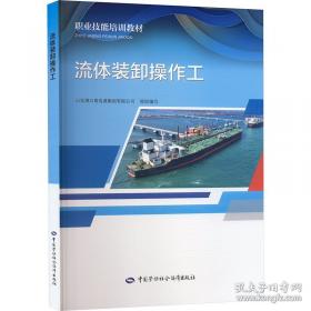 流体输配管网：精要分析及典型题精解