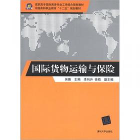 外贸跟单实务（第三版）/“十二五”职业教育国家规划教材
