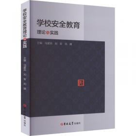 学校品牌经营原理与策略