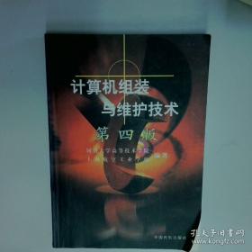 计算机网络基础与实训