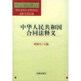 中华人民共和国法律释义丛书：中华人民共和国婚姻法释义