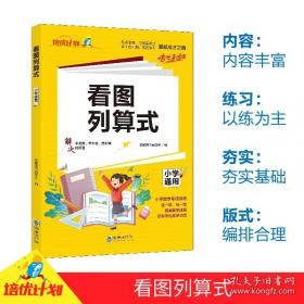 看图养殖药用经济动物