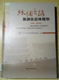 走遍中国系列-中国优秀导游词精选(四)-民俗风情篇