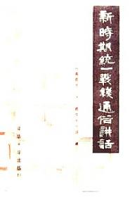 南靖县志(1991-2007)