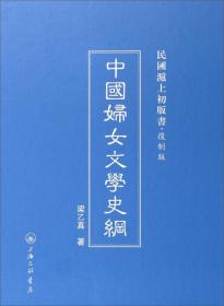 民国沪上初版书：天文学小史（复制版）