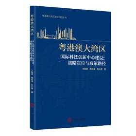 经济增长视野下的中国财政分权实证研究