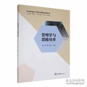 管理学