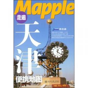 Mapple走遍青岛便携地图