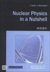核物理与等离子体物理——学科前沿及发展战略