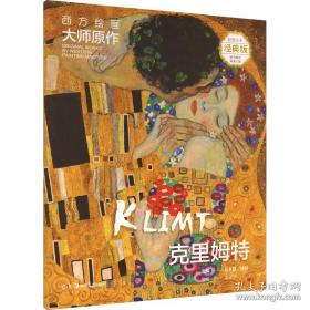 西方艺术史话