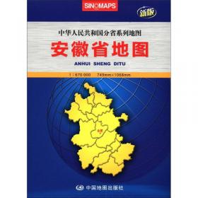 2012新版·中华人民共和国分省系列地图：浙江省地图
