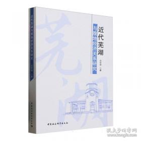 近代史讲稿