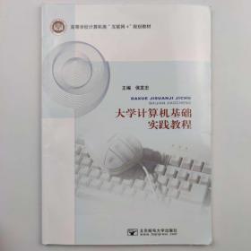 大学计算机实用技术教程：Visual Basic