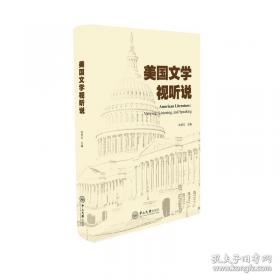美国体育思想演变与启示