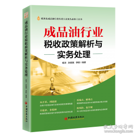 成品粮应急代储系统协调机制研究