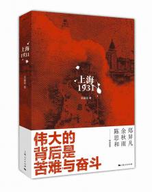 文化产业经典案例丛书·东方明珠：上海文化地标礼赞