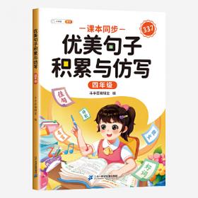 斗半匠 计算题强化训练 小学数学四年级上册口算题卡 计算口算天天练专项同步练习册强化训练每日一练