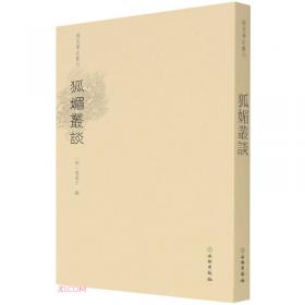 狐媚记（三岛由纪夫盛赞，日本暗黑美学大师涩泽龙彦，日本版的《聊斋志异》）