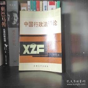 河东辛亥革命史论