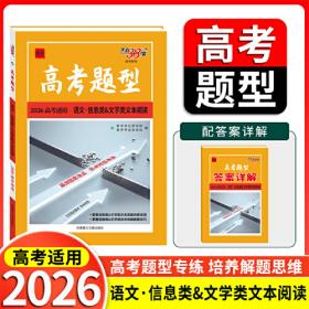 天利38套 2018新课标全国中考试题精选 