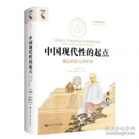 萌萌的科学：宝宝启智纸板书
