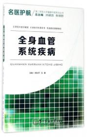 中国外科年鉴（2015）