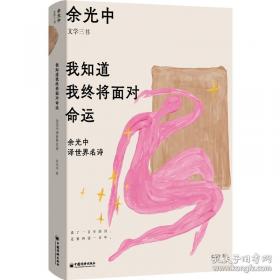 我知道是你