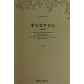 中国文学：古代与现代