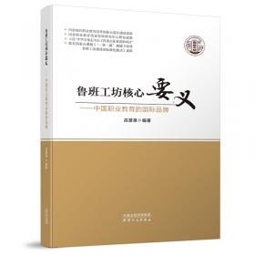 鲁班工坊（LUBAN WORKSHOP）解析