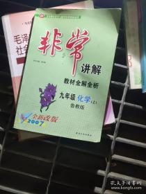 中学语文1+1.高三英语同步讲解与测试:上册