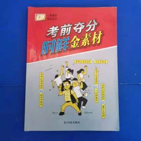 互联网内容审核与信息安全管理（客户世界管理—运营—技能基准系列）