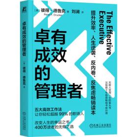 碰巧的杰作：论人生的艺术和艺术的人生
