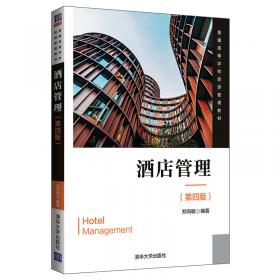 旅游安全蓝皮书：中国旅游安全报告（2021）