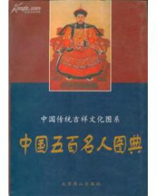 中国吉祥图（套装共4册）
