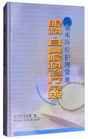 北京市2009年度卫生与人群健康状况报告