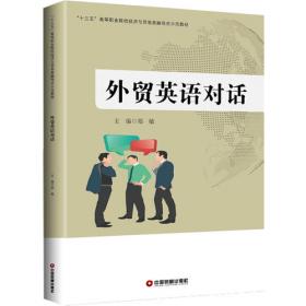 临床工程科研导论学习指导与习题集(配套教材/临床工程)