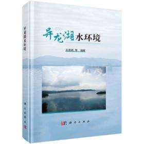 世界湖泊水环境保护概念