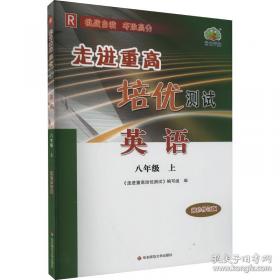 走进新世纪:青年读本