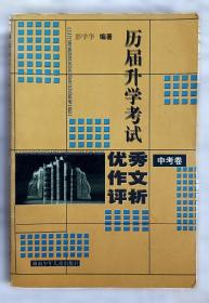 中考状元秘籍语文+数学+英语+意林2025中考作文冲刺热点考点素材①②