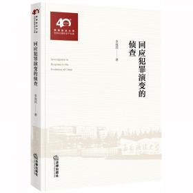 回应革命与改革：皖北李村的社会变迁与延续