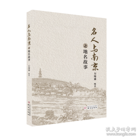 名人与生活文丛·领悟人生：文化名家谈哲理