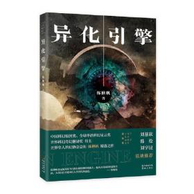 2020中国最佳科幻作品银河奖、全球华语科幻星云奖、冷湖奖作家云集