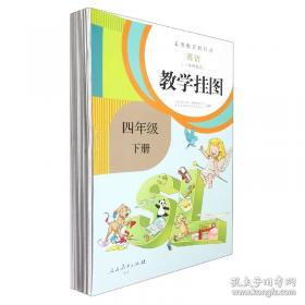 英语 基础模块.下册 