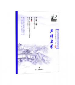 中国法书全集4：隋唐五代2（繁体竖排版）