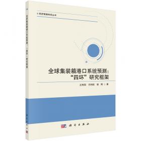 商业模式创新丛书：商业模式研究全景图