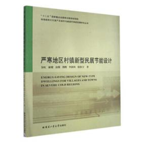 严寒干燥区常态混凝土拱坝关键技术研究与应用（上册）