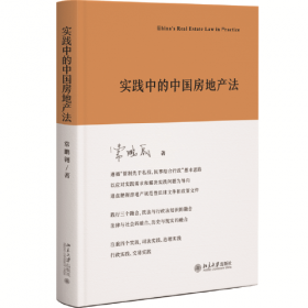 实践哲学视野下的中学青年教师能力素质模型建构研究