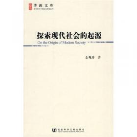博源文库·中国经济观察丛书：国际经济复苏与中国经济持续增长