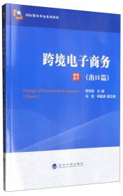 国际服务经济系列教材：国际服务经济组织与管理概论